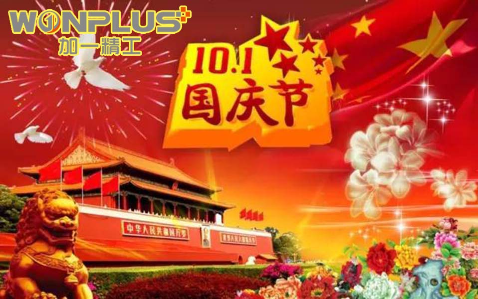 WONPLUS-Fête nationale chinoise du 29 septembre au 5 octobre